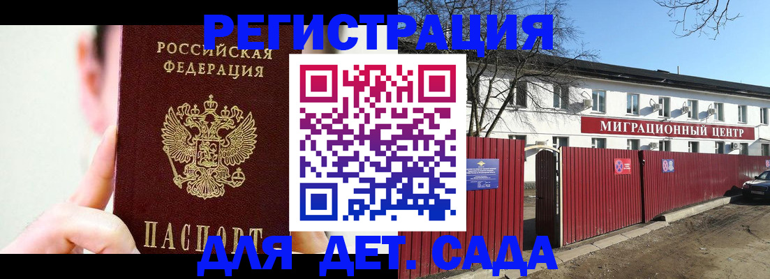 временная регистрация гарантия в Ивантеевке