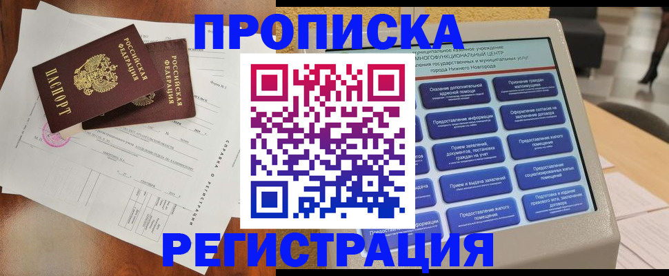найти адрес прописки в Ивантеевке