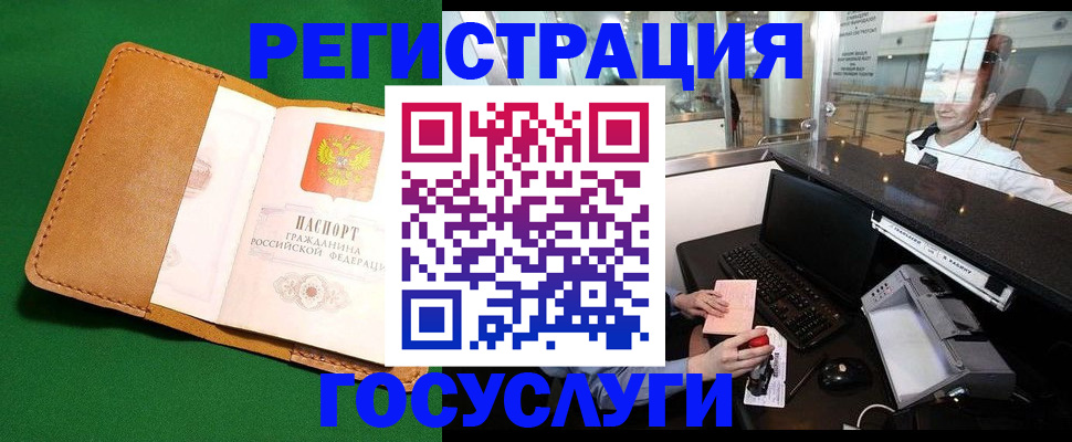 прописка в квартире в Ивантеевке