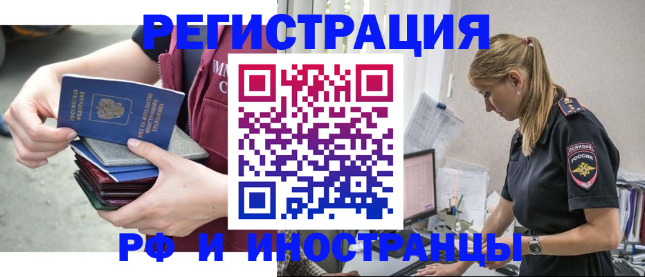 временная прописка в Ивантеевке