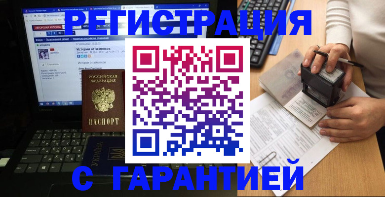 где прописаться в Ивантеевке