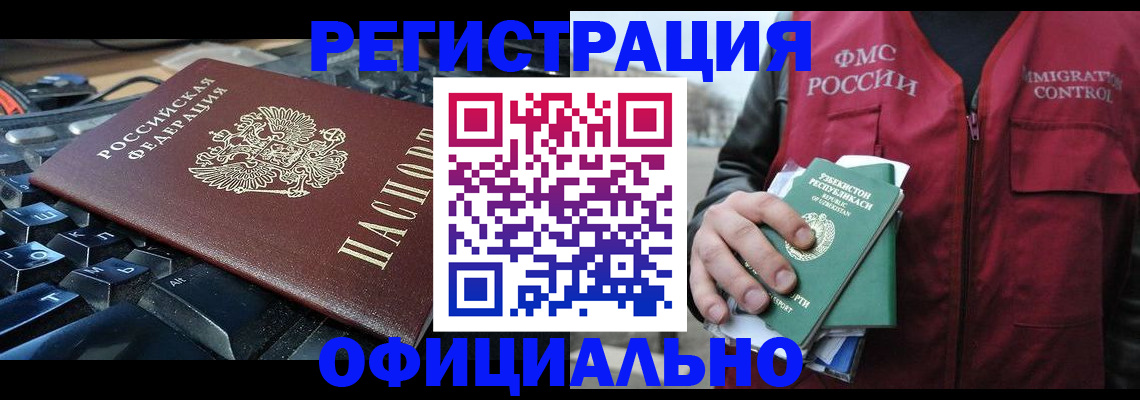 временная регистрация 2025 в Ивантеевке