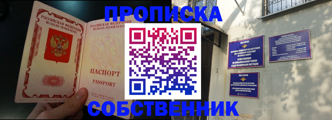 временная регистрация в Ивантеевке